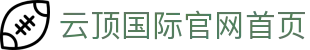 云顶国际官网首页 - (中国)常德市云顶国际官网首页商贸有限公司欢迎您